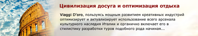 Цивилизация досуга и оптимизация отдыха. 