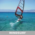 виндсерфинг в италии